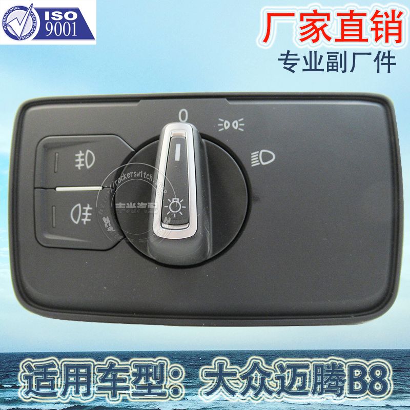 Factory direct for Volkswagen Magotan B8 headlight switch automotive fog light adjustment button 3GD941633A