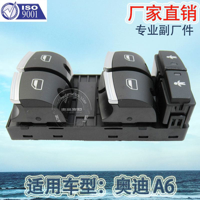 Factory direct sales for Audi A6 window lift switch automotive glass door electric control assembly plating 4F0959851J