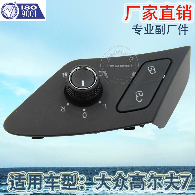 For Volkswagen Golf 7 rearview mirror control switch Automotive rearview control knob assembly 5G0959565