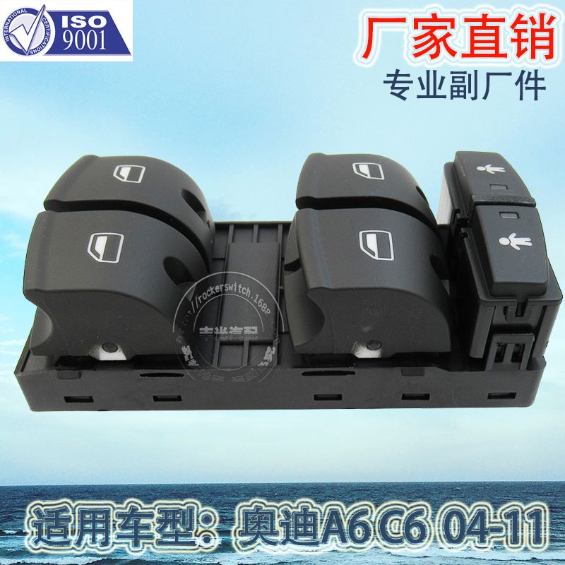 Factory direct for Audi A6 window lift switch C6 left front glass lifter Assembly 04-11 4F0959851G