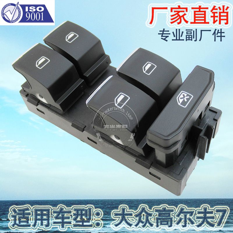 Factory direct sales for Golf 7 Tiguan window lift switch Passat B8 glass door electronic control plating 5GG959857A/5G0959857A