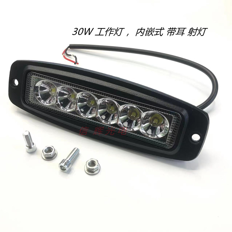 汽车LED灯18W工作灯汽车前照灯内嵌式车辆照明灯跨境专供详情4