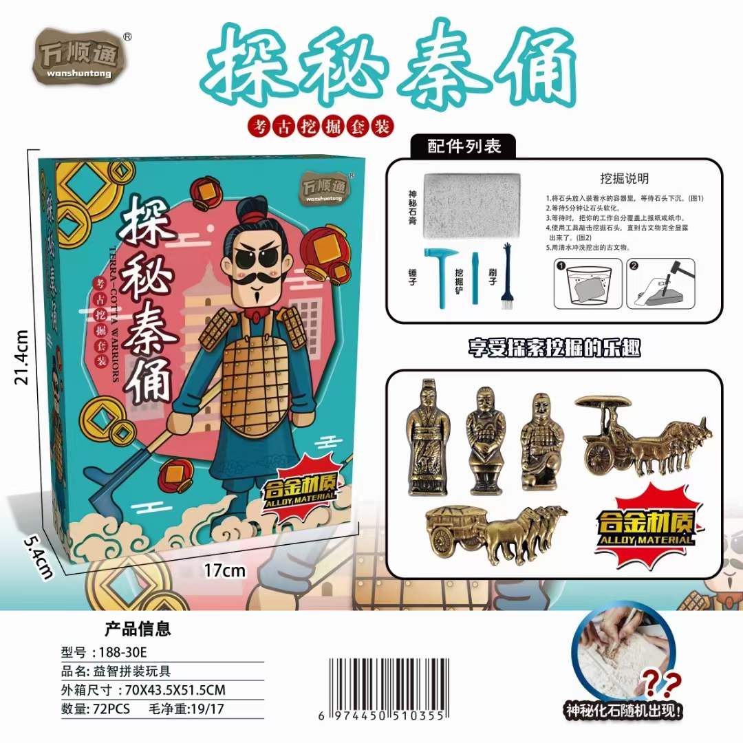 Archaeological toy small box set of Wanshuntong 188-30 series pic 9