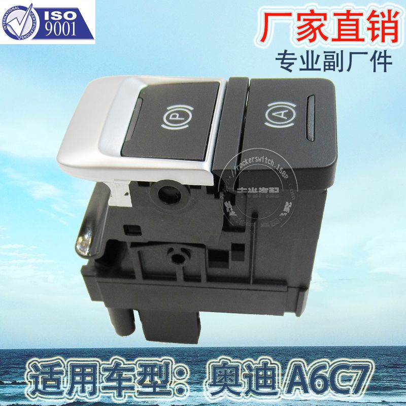 Factory direct for Audi A6 electric hand brake switch A7 automotive brake button C7 Parking brake 4G1927225B