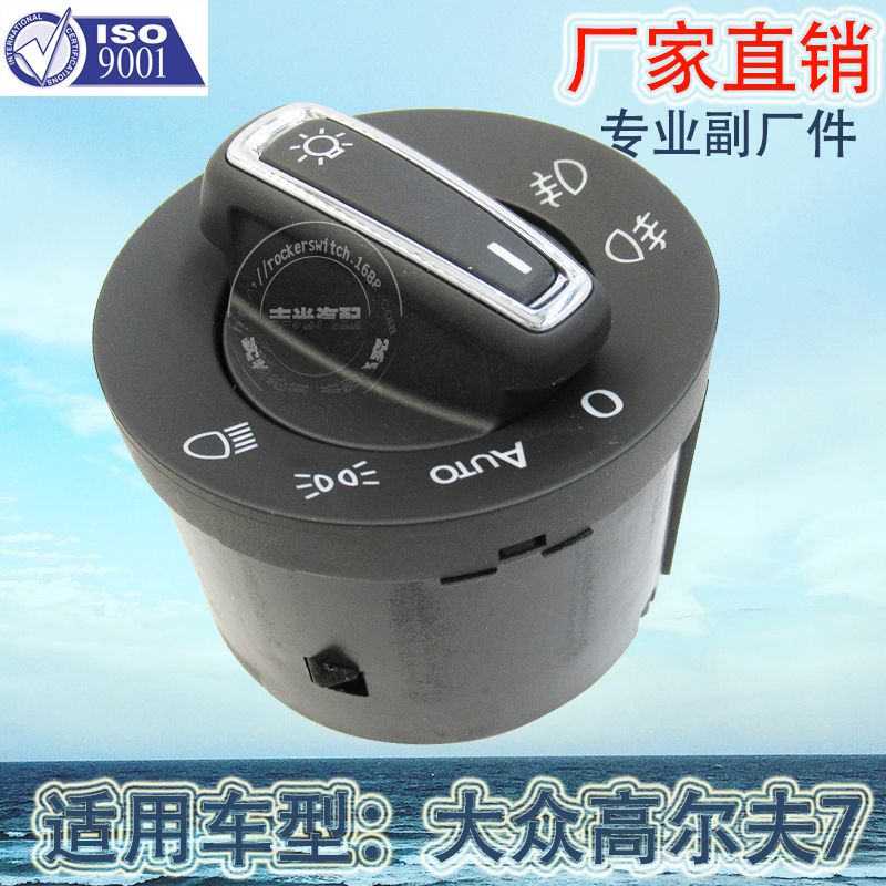 Factory direct for 13-15 Volkswagen Golf MK7 headlight switch automotive fog light control button 5GG941431D/5GG941431