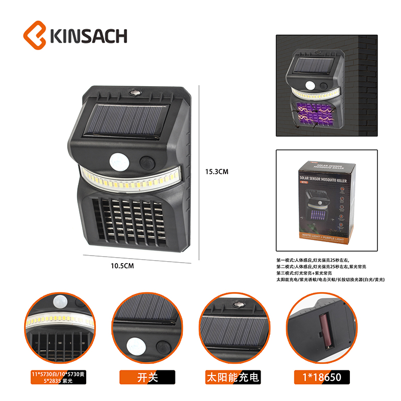 Cross-border new solar mosquito-killing lamp, household mosquito trap, outdoor courtyard garden lamp, lawn mosquito repellent details Picture