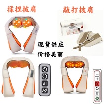 massage Electric massage shawl neck and shoulder beat shoulder and neck massager kneading massage shawl