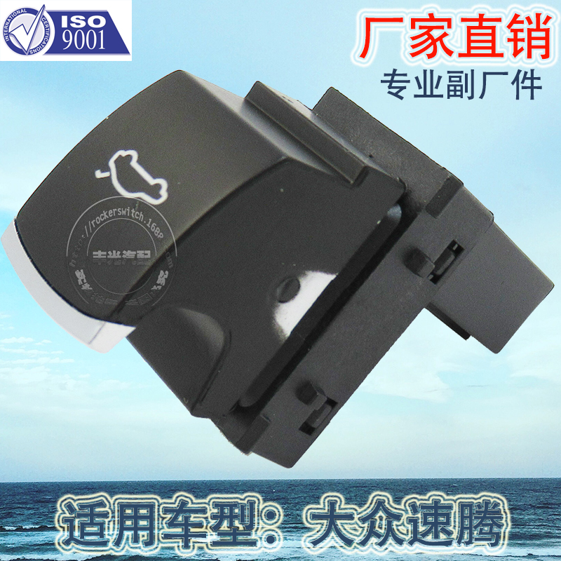 Factory direct for Volkswagen Sagitar Trunk switch Car trunk unlock release tail cover button 16D959831B