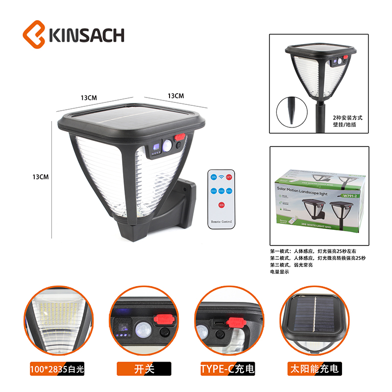 太阳能壁灯产品图