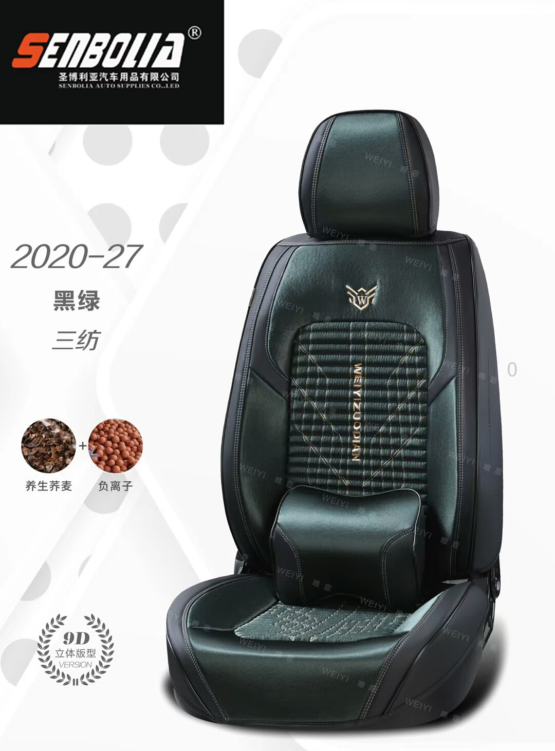 2022-WY-1 All-Season General Motors Steering wheel covers pic 3