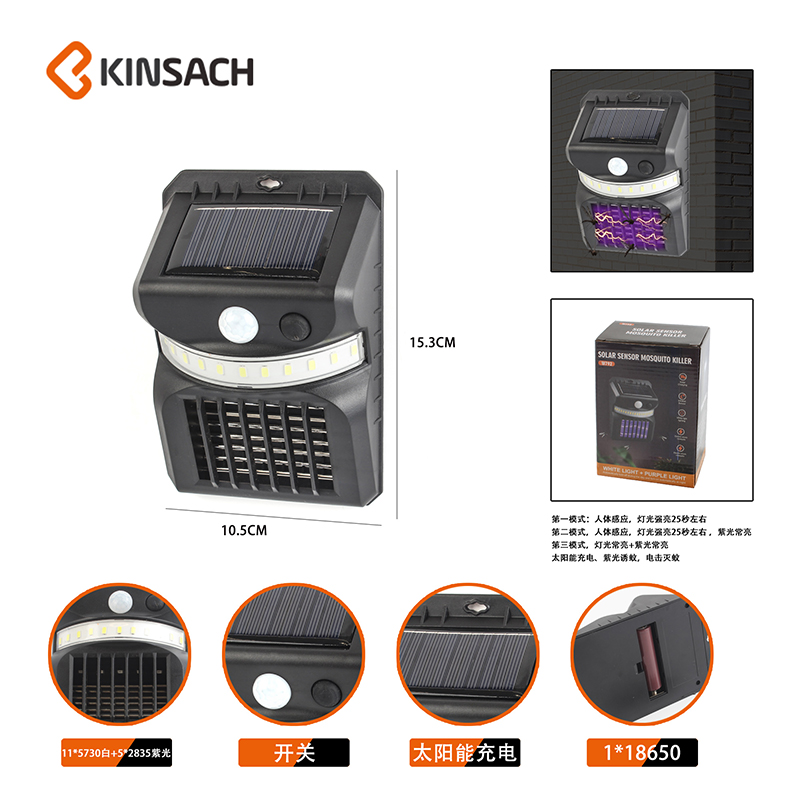 New cross-border solar led mosquito repellent lamp, household mosquito trap, outdoor courtyard garden lamp, lawn mosquito repellent details Picture