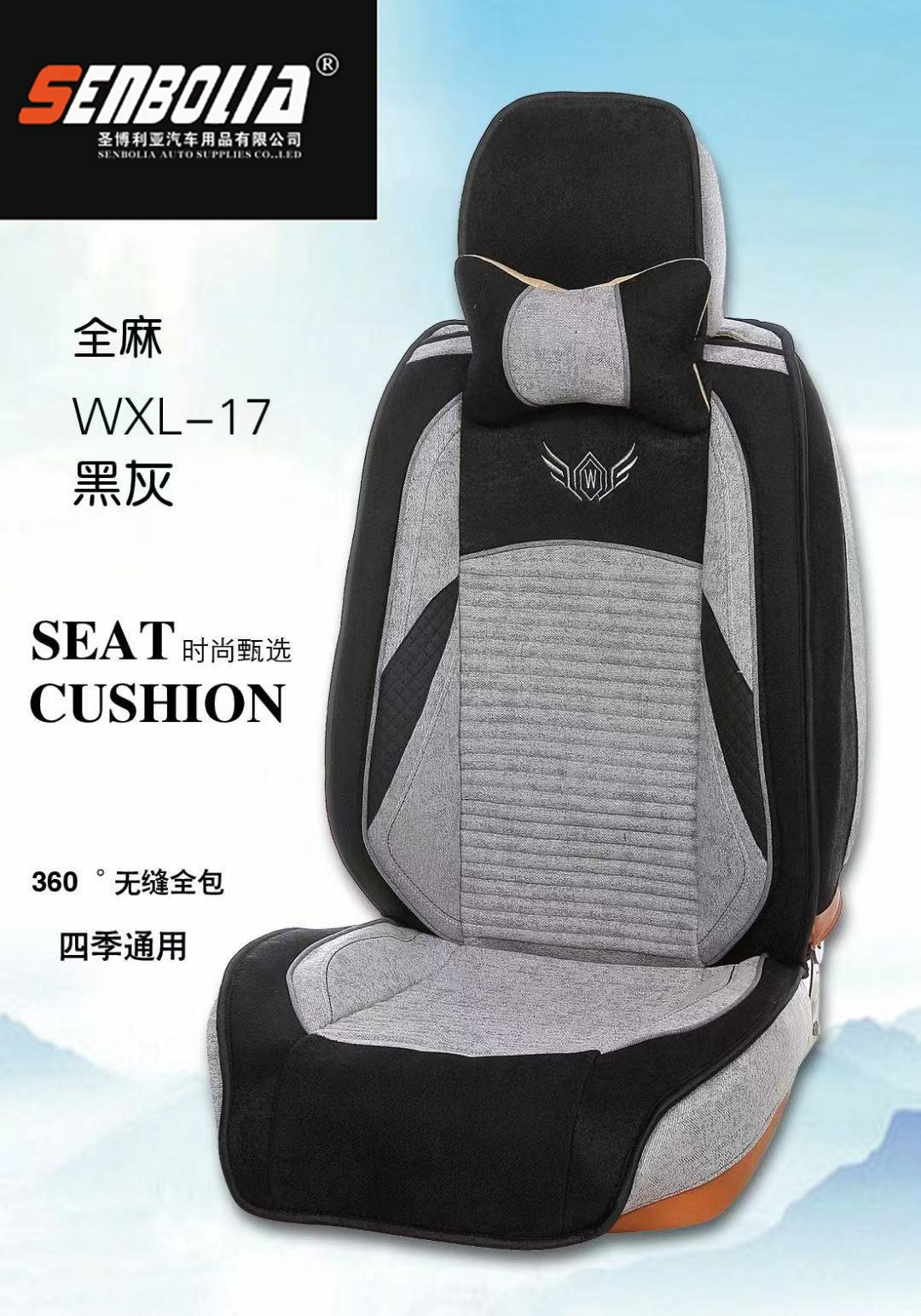 2022-WXL-11四季通用汽车方向盘套详情7
