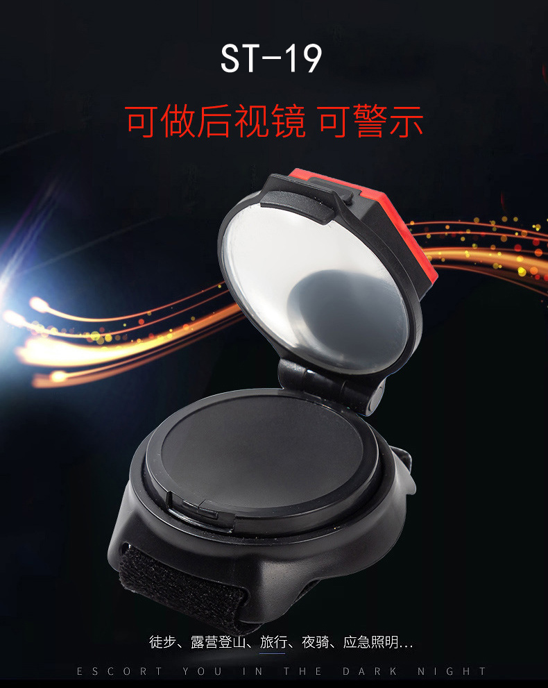 ST-19带灯手腕后视镜自行车反光镜骑行带灯手腕后视镜带手腕带手臂360旋转详情1