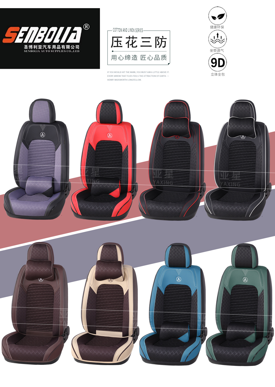 2022-YX-1 Four Seasons General Motors Steering Wheel Cover