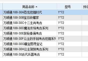 Archaeological toy small box set of Wanshuntong 188-30 series pic 1