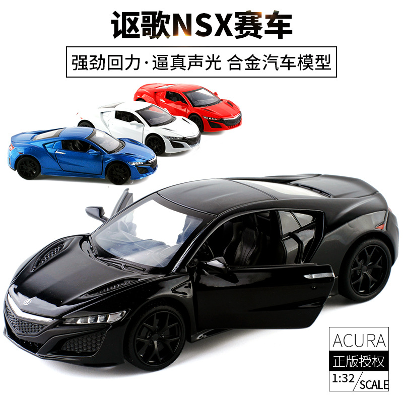 Honda Acura NSX alloy model 1:32 metal model thumbnail
