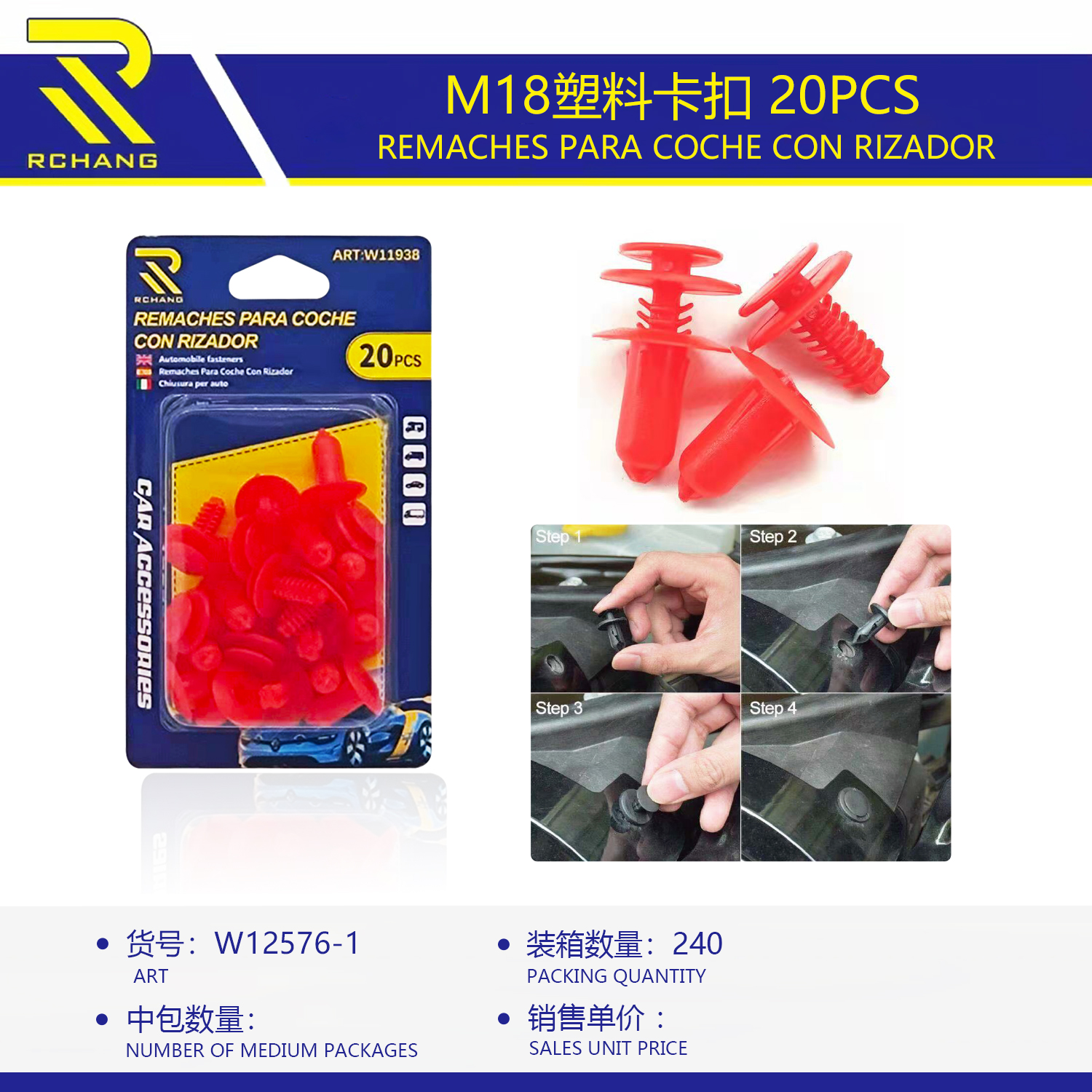 M18塑料卡扣 红色卡扣 20pcs