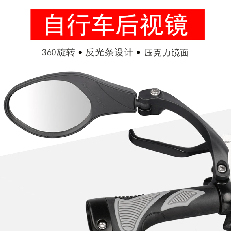 202203 Bicycle handlebar rearview mirror Flat bicycle mirror Mountain rearview mirror Adjustable reversing mirror