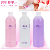 Nail polish remover Nail Polish remover 1000ml nail polish cleaning solution