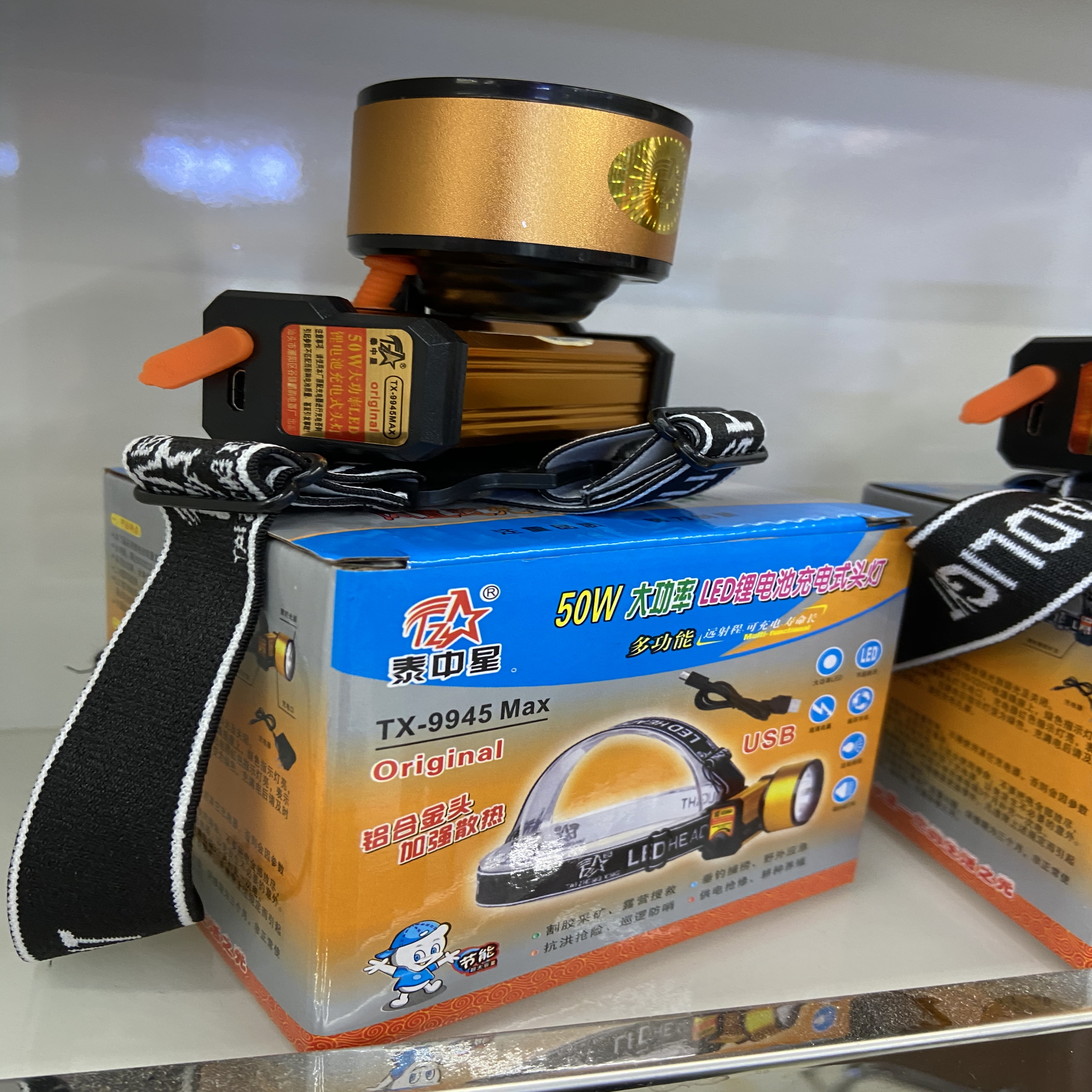 Head lamp 9945 thumbnail