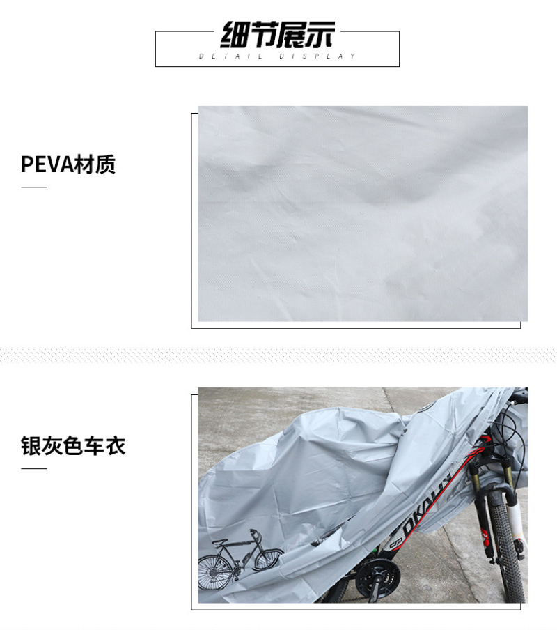 160601单车防尘罩-2片自行车防尘罩 电动摩托车 单车车衣 布套 车罩 防晒防雨罩详情6