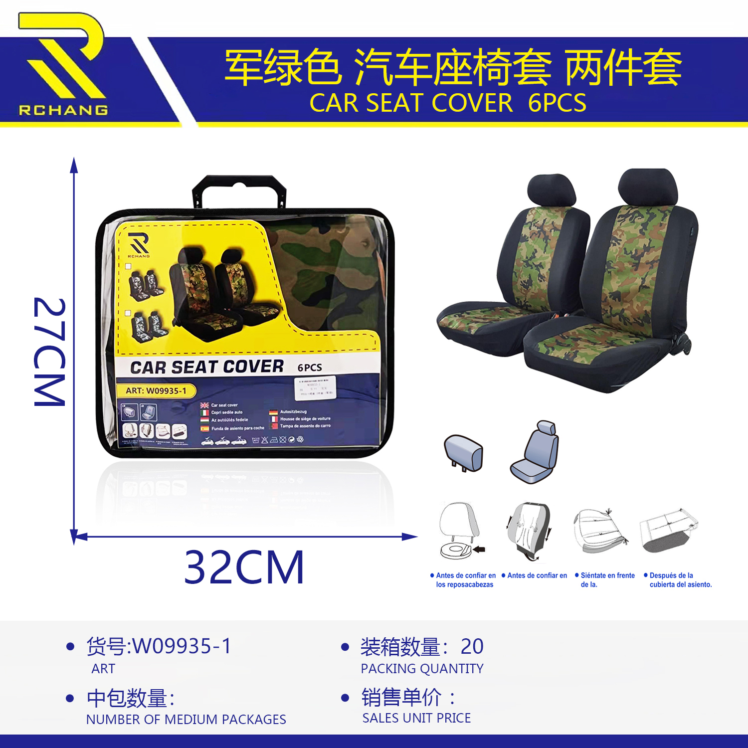 汽车座椅套 军绿色 两件套