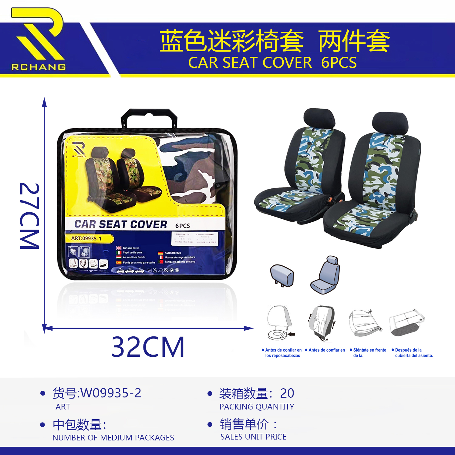 汽车座椅套 蓝色迷彩座椅套 两件套