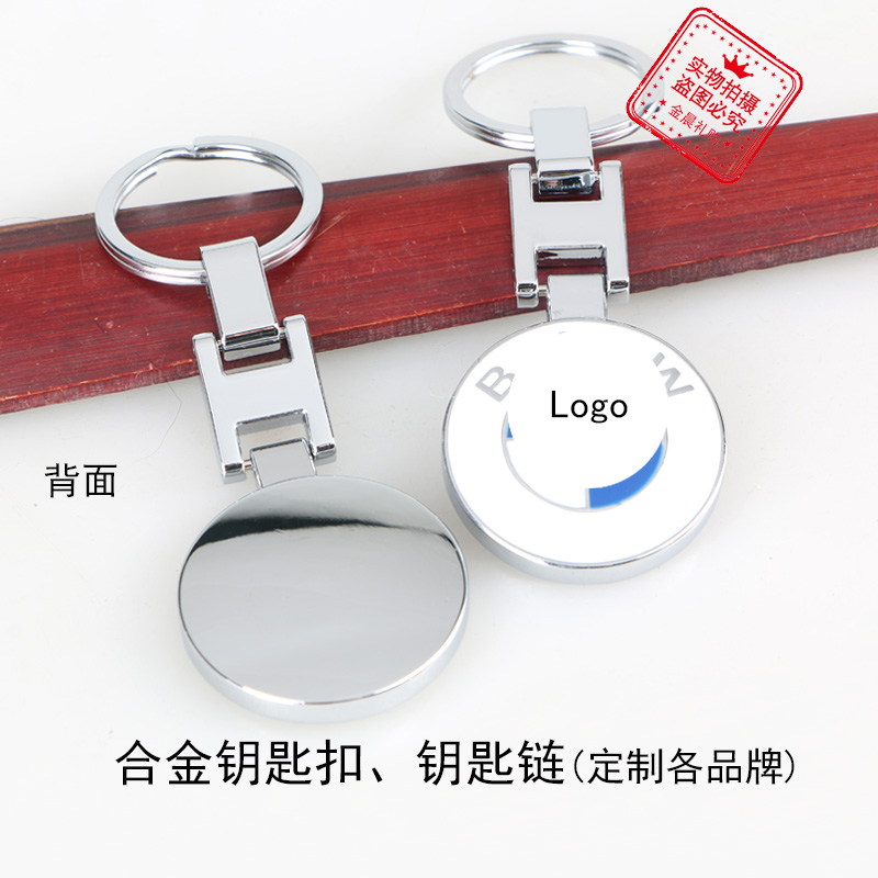 合金汽车钥匙扣钥匙链/赠品礼品产品图