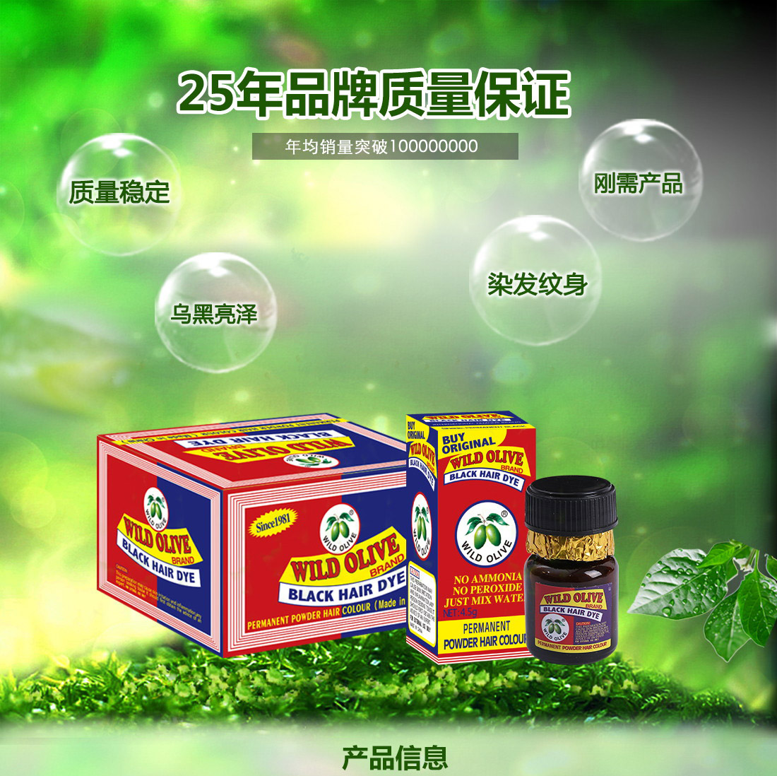 4.5g wild olive hair dye single-agent hair dye 详情1