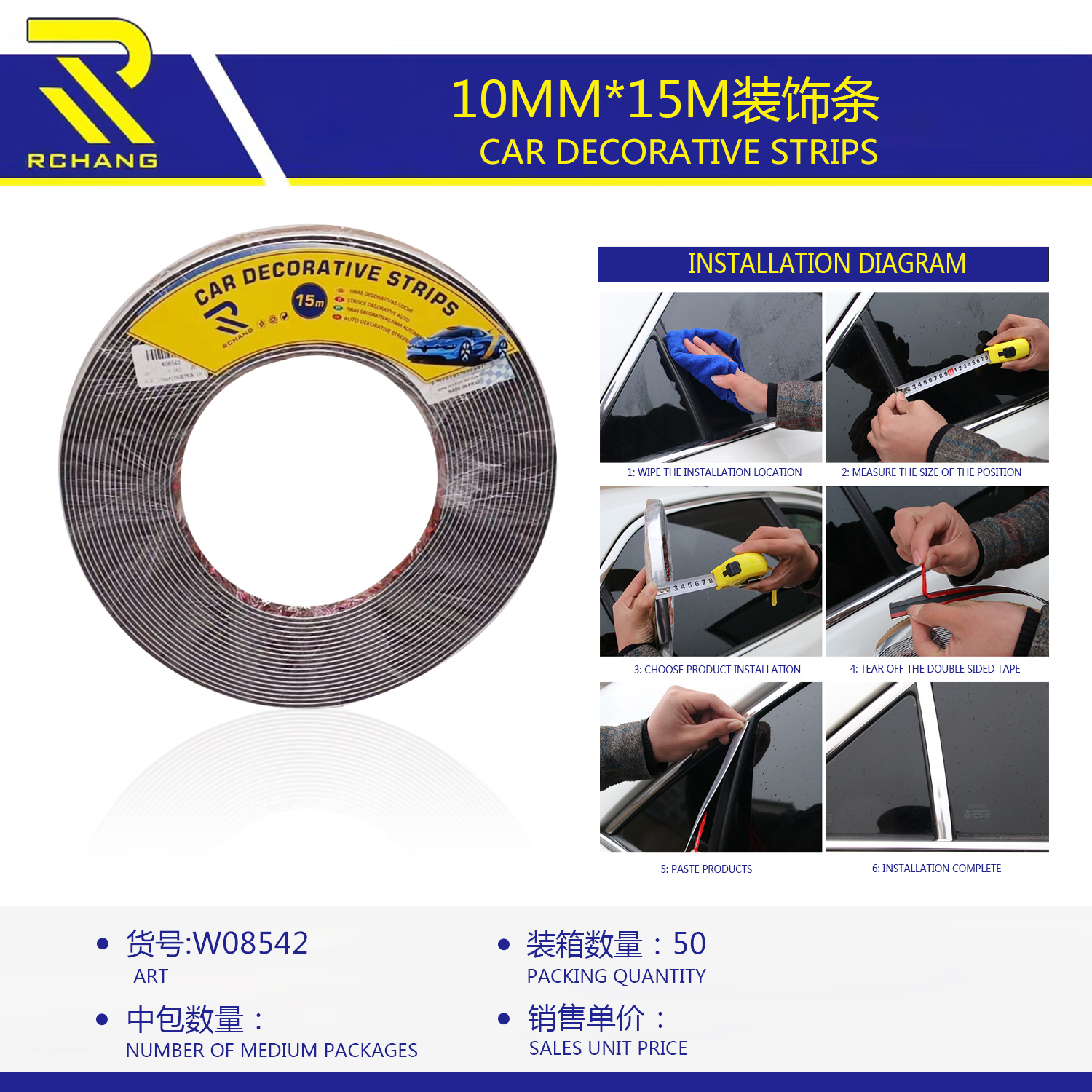 汽车装饰条  8mm*15m / 10mm*15m / 12mm*15m / 15mm*15m详情4