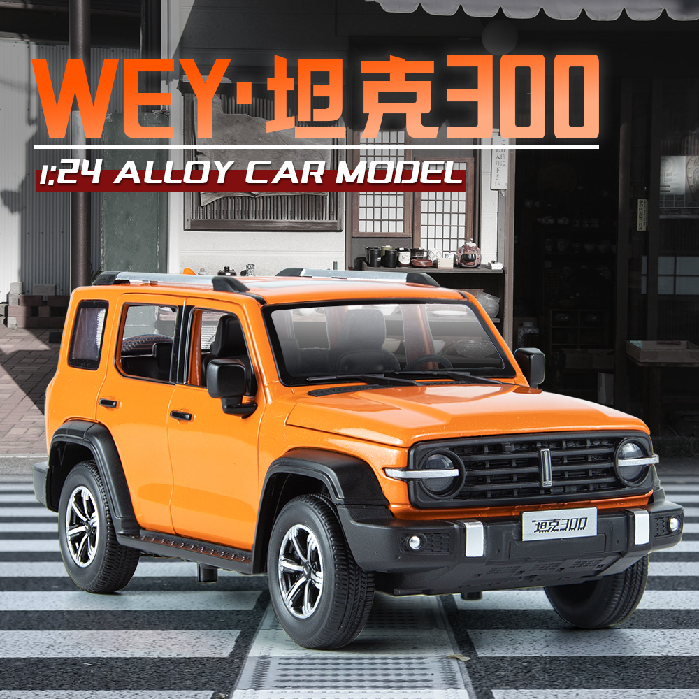 1/24 Great Wall Tank 300 alloy model six door sound light rear wheel shock absorption car toy model