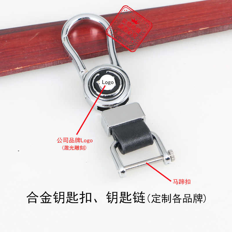 Factory price men's waist-hanging alloy key chain, promotional gift, 4S store free gift MZZ270
