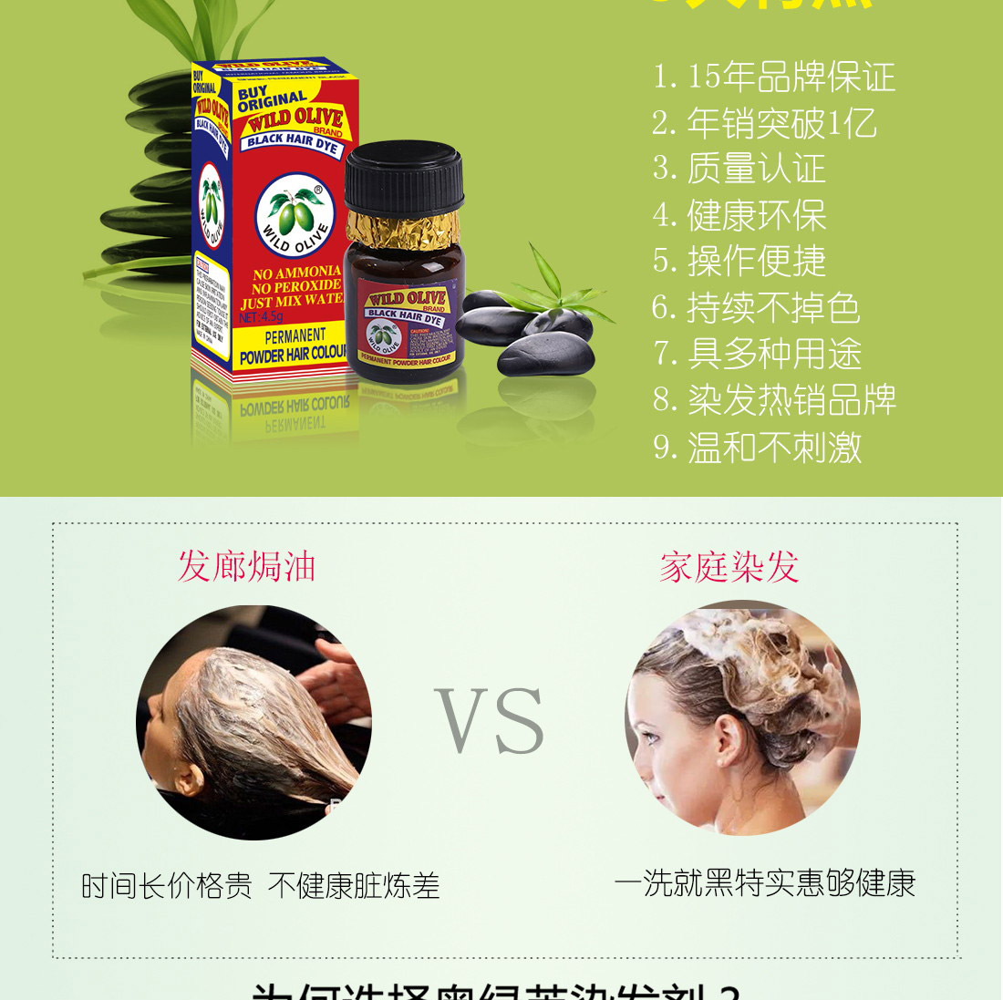 4.5g wild olive hair dye single-agent hair dye 详情6