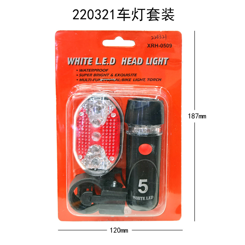 220321车灯套装5LED自行车前灯尾灯套装单车照明灯骑行车前灯警示灯