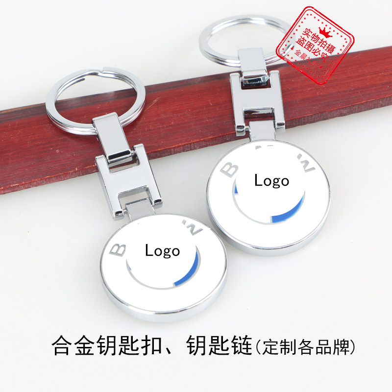 厂价 单面 合金汽车车标钥匙扣钥匙链 4S店赠品 促销礼品 MZZ271
