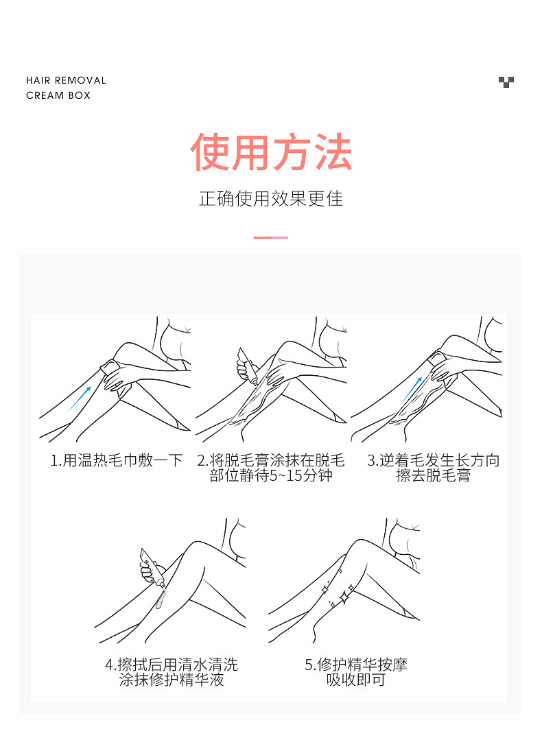 比芭美滑溜溜修护丝滑脱毛两件套 身体护理详情12