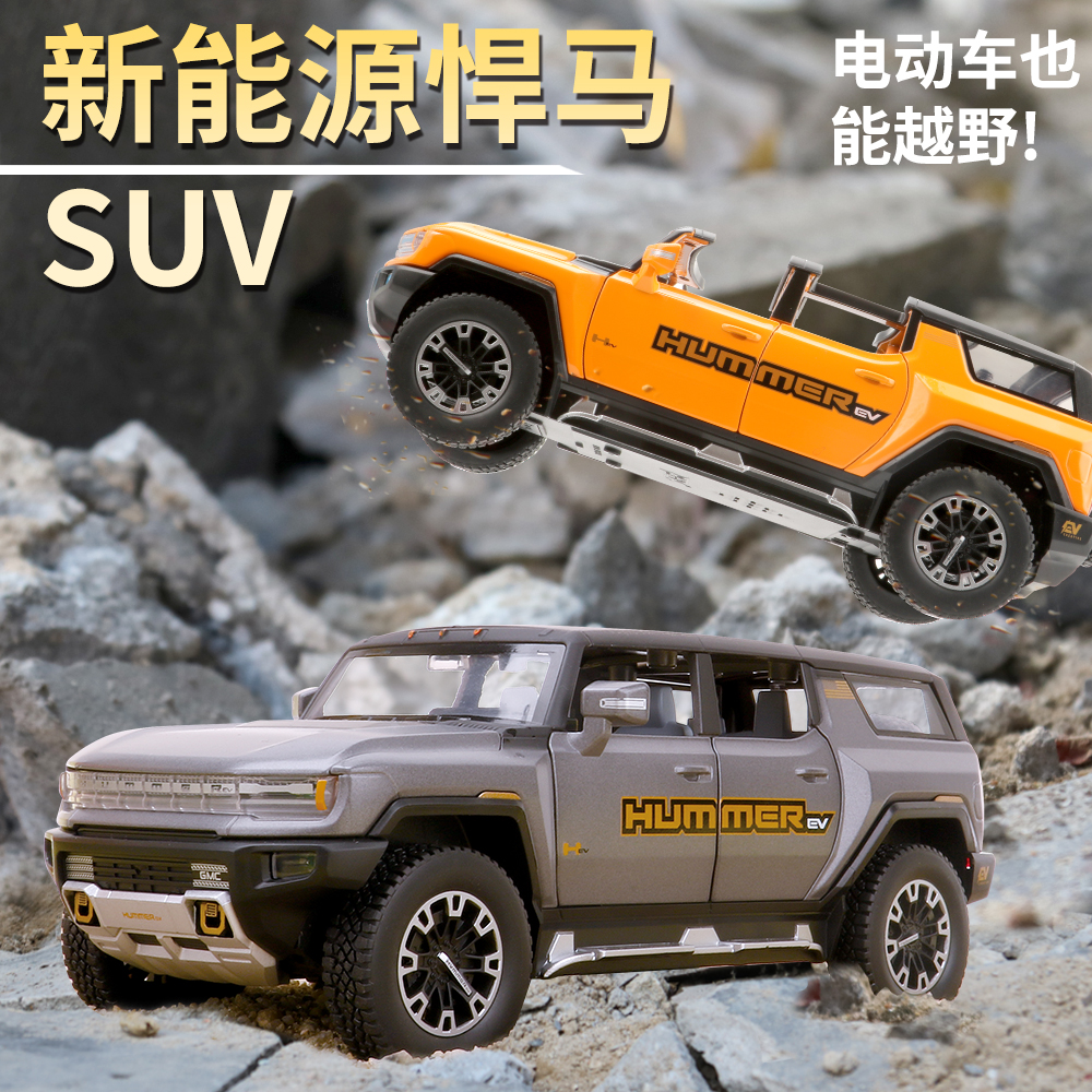 1; 24 Simulation of new energy Hummer SUV sound-light Boomerang off-road vehicle model thumbnail