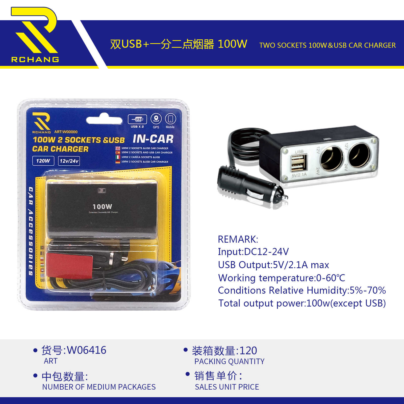 双USB-一分二点烟器  120W