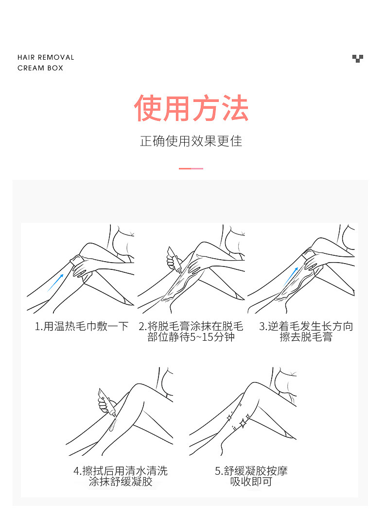 比芭美舒柔脱毛膏 温和脱毛不伤肤 身体护理  脱毛慕斯详情11