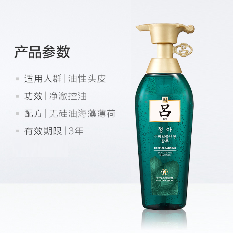 Ryo Shampoo Green Lv Deep Cleaning And Purifying Scalp Oil Control Anti-Dandruff Silicone Oil Free Shampoo 400Ml For Men And Women Specification drawing
