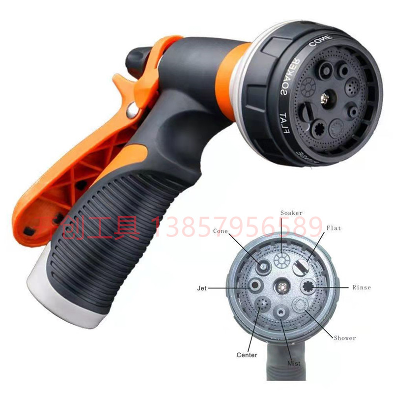 Garden tools Watering water gun Car wash cooling water gun 8 function adjustable high pressure household water gun