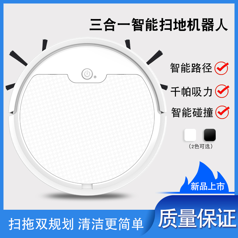 Intelligent sweeping robot three-in-one sweeping machine lazy man route planning home appliances practical gift home sweeping robot