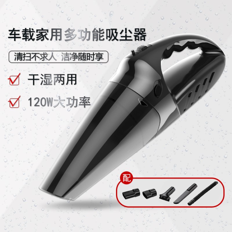 车载手持吸尘器家用充电干湿两用家电跨境礼品桌面清洁无线吸尘器