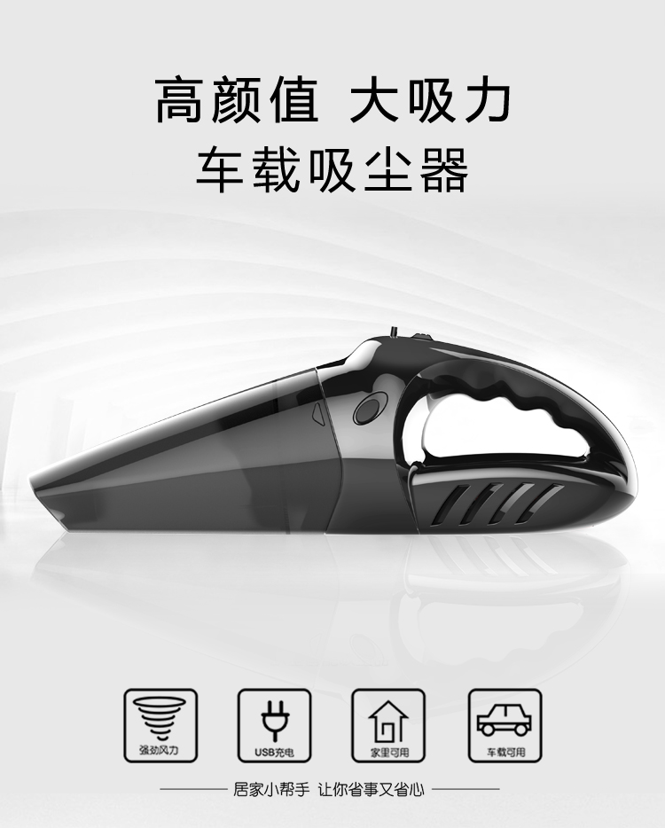 车载手持吸尘器家用充电干湿两用家电跨境礼品桌面清洁无线吸尘器详情1