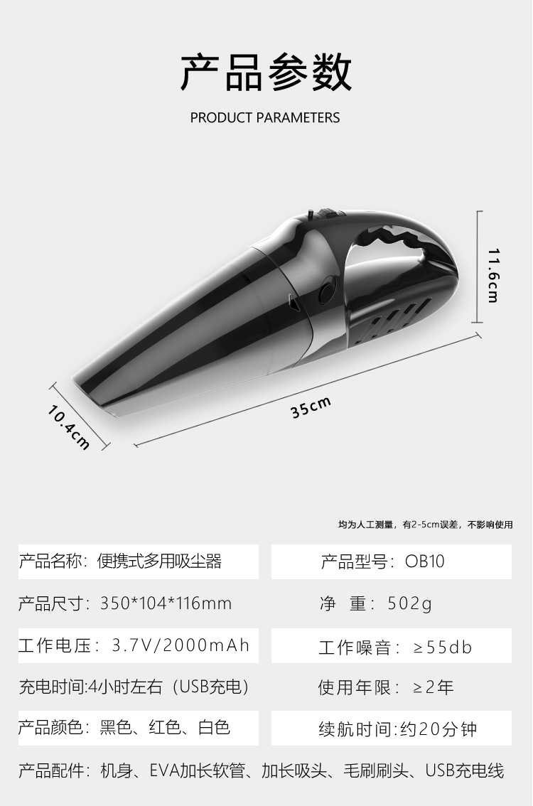 车载手持吸尘器家用充电干湿两用家电跨境礼品桌面清洁无线吸尘器详情13
