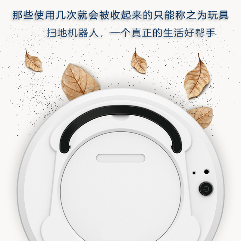 智能扫地机器人/一键启动扫地机/懒人充电清洁机白底实物图