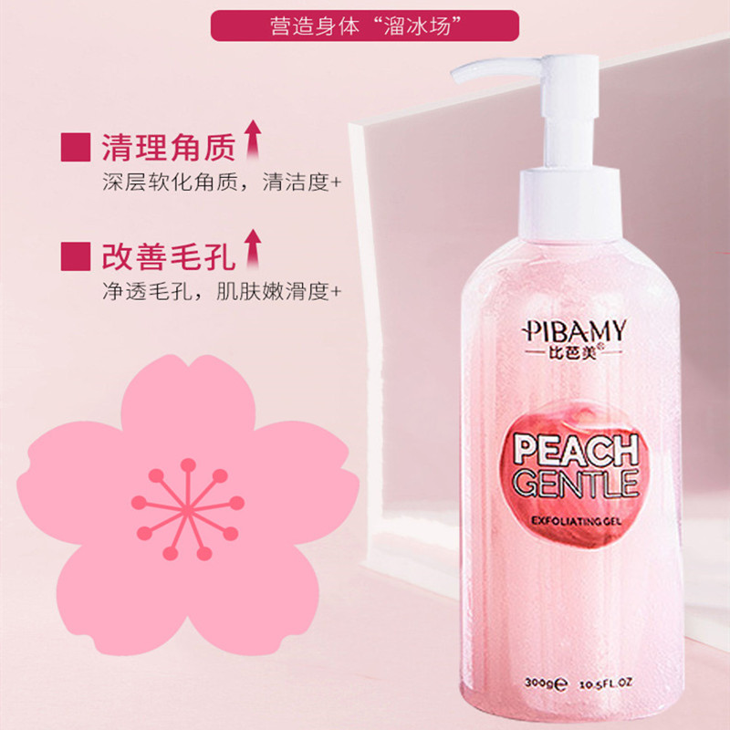 水蜜桃温和去角质凝胶/面部肌肤清洁/去角质素 细节图