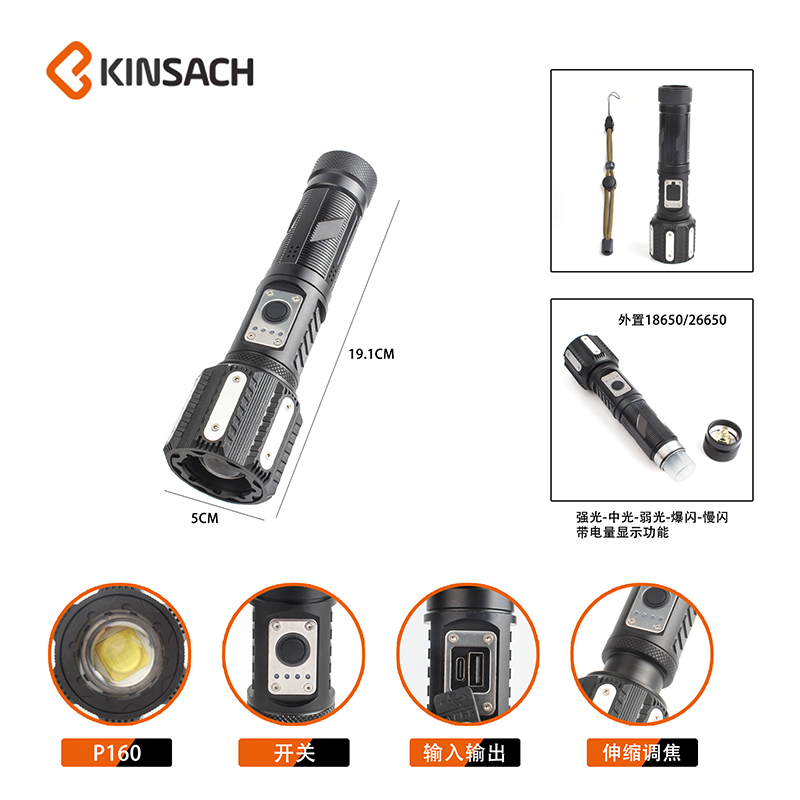 强光手电产品图