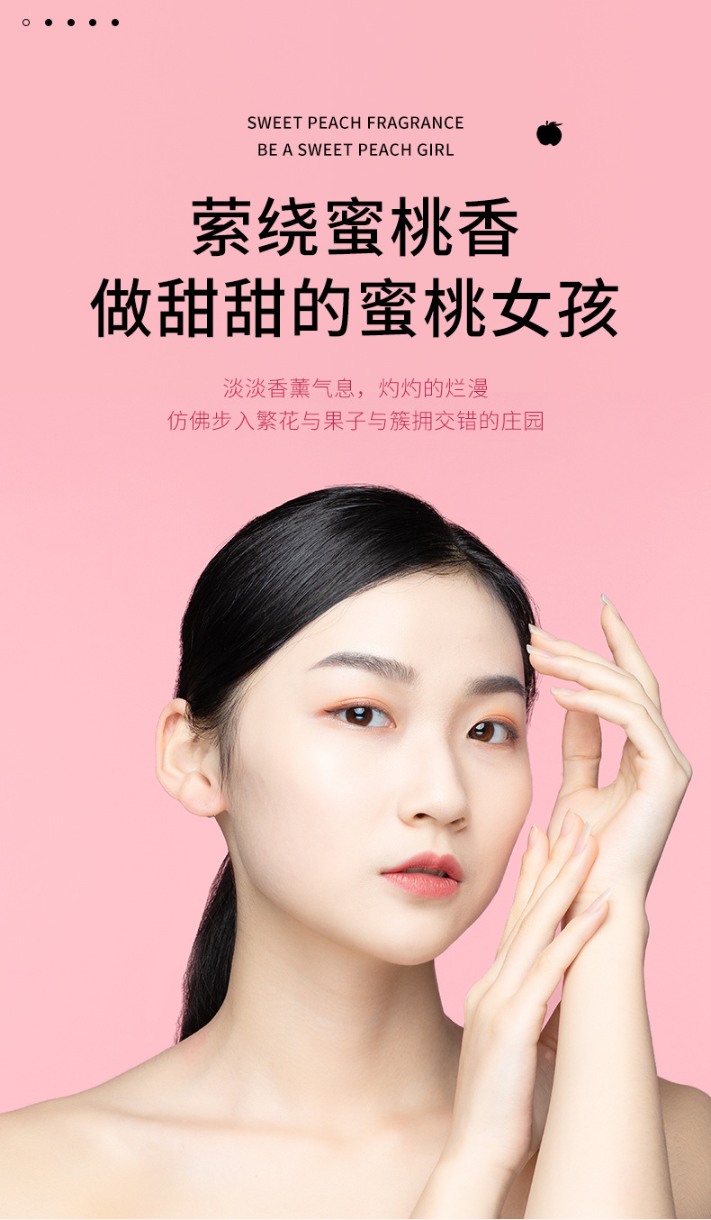 比芭美水蜜桃温和去角质凝胶 温和滋润不伤肤 面部护理清洁详情6