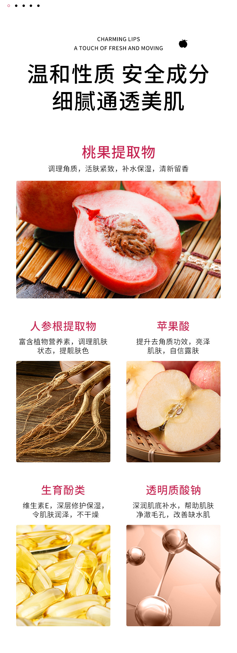 比芭美水蜜桃温和去角质凝胶 温和滋润不伤肤 面部护理清洁详情4